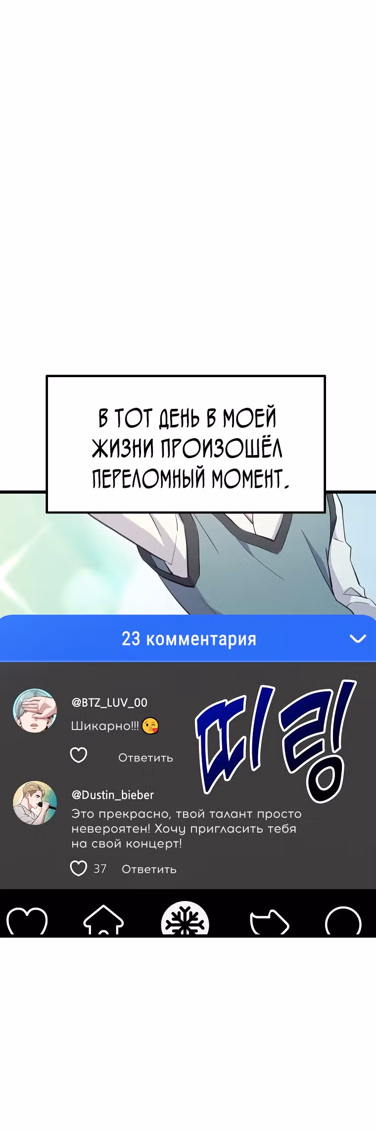 Ганзи Монстр — Том 1 · Глава 5, страница 40