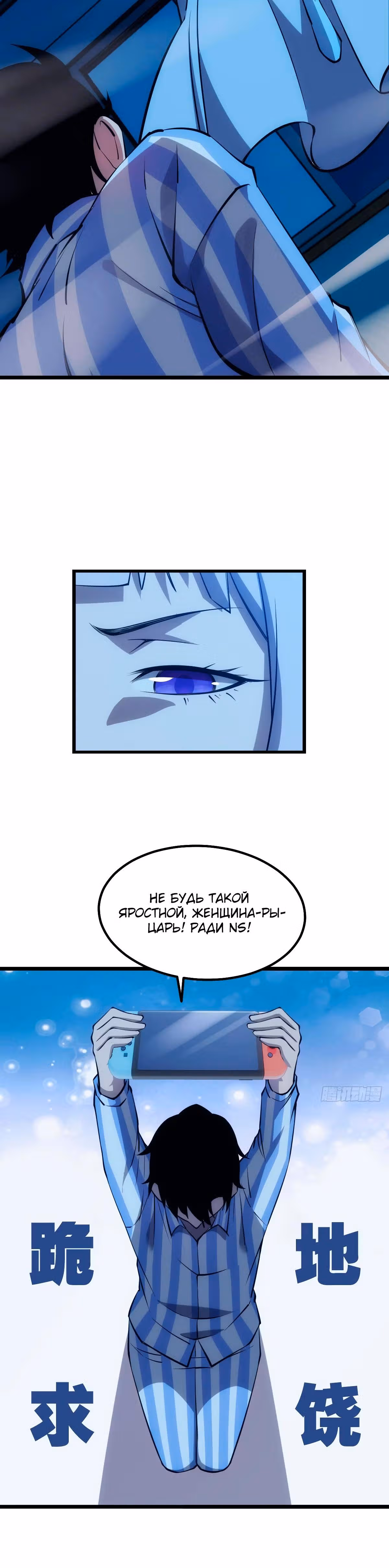 Голодные игры — Том 1 · Глава 15, страница 13