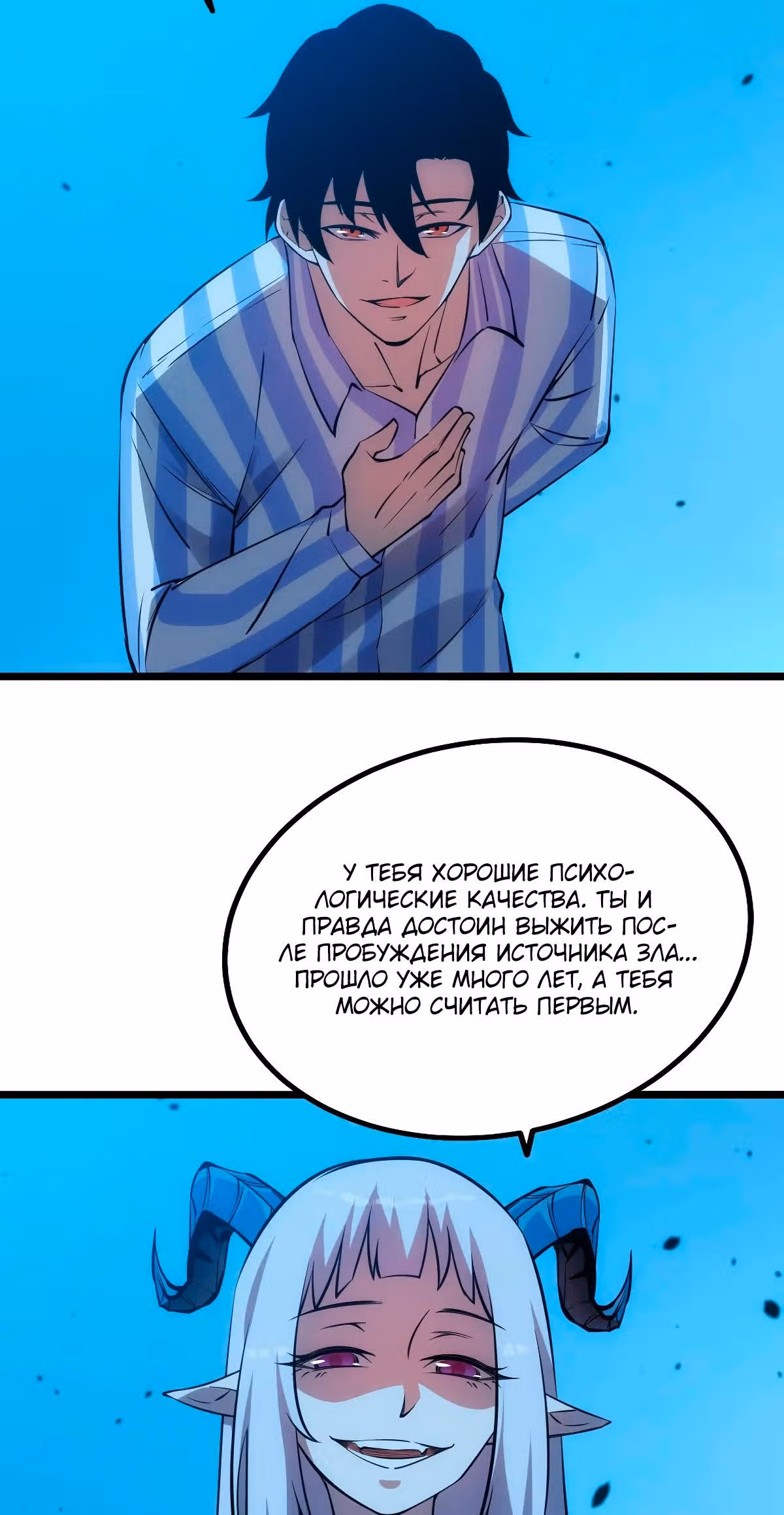 Голодные игры — Том 1 · Глава 15, страница 20