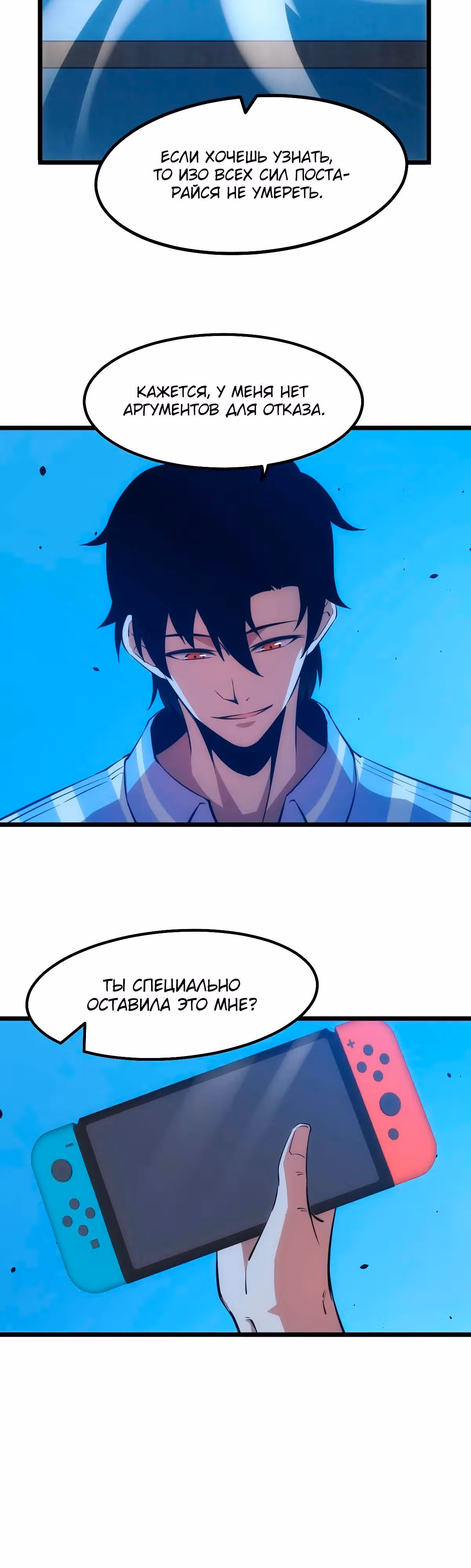 Голодные игры — Том 1 · Глава 15, страница 25