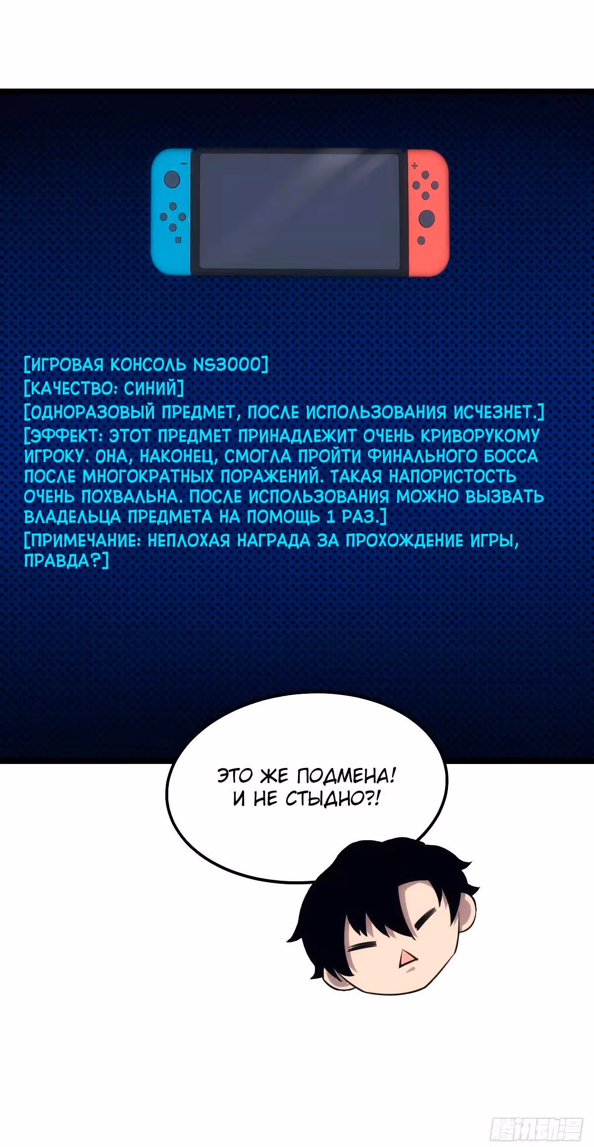 Голодные игры — Том 1 · Глава 15, страница 26