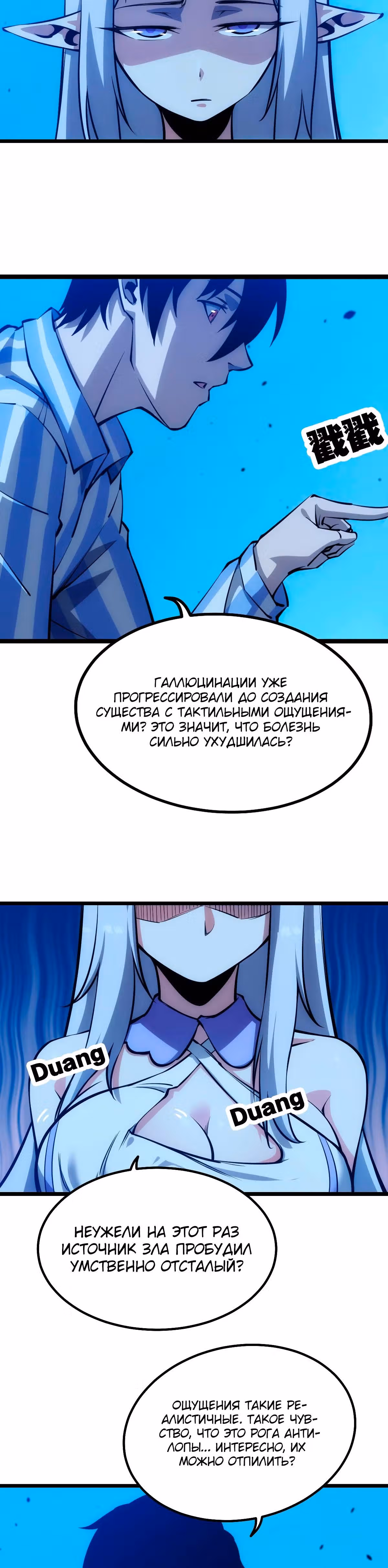 Голодные игры — Том 1 · Глава 15, страница 9