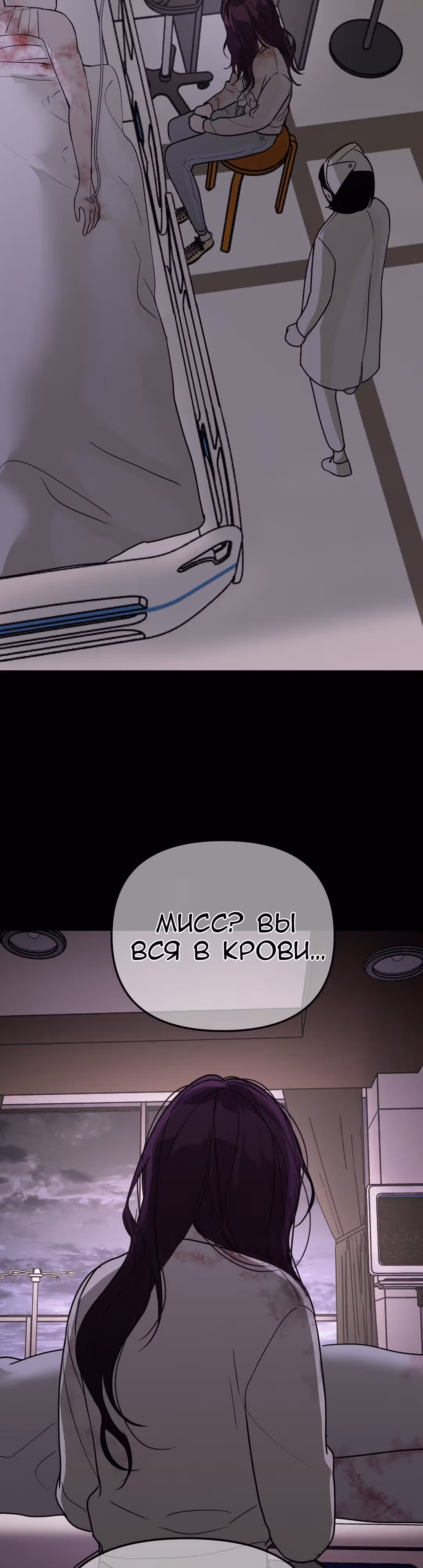 Знак дьявола — Том 1 · Глава 68, страница 23