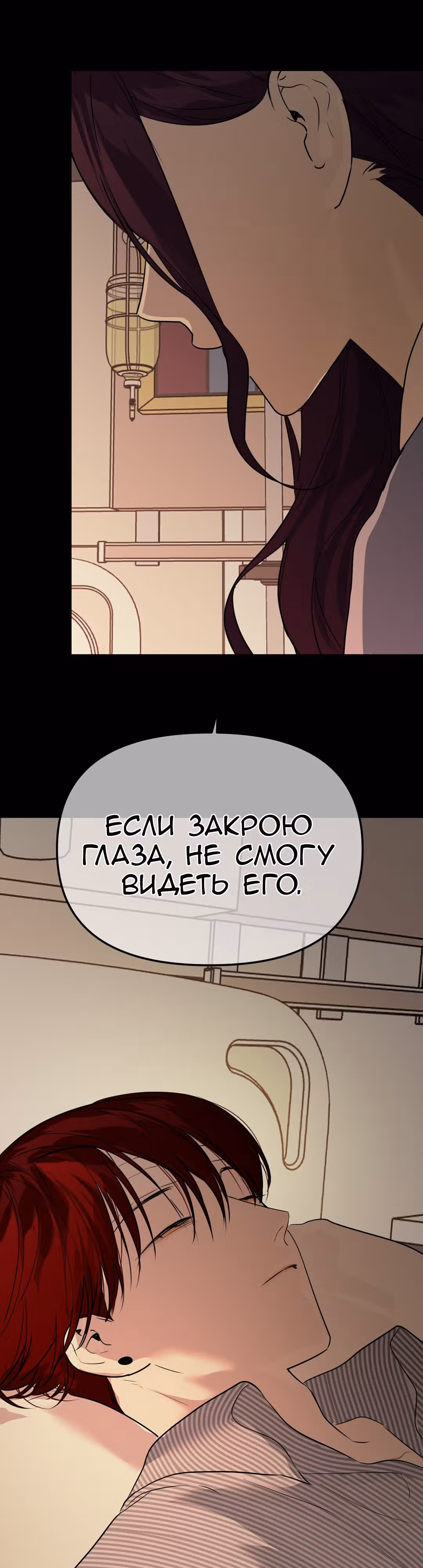 Знак дьявола — Том 1 · Глава 68, страница 31