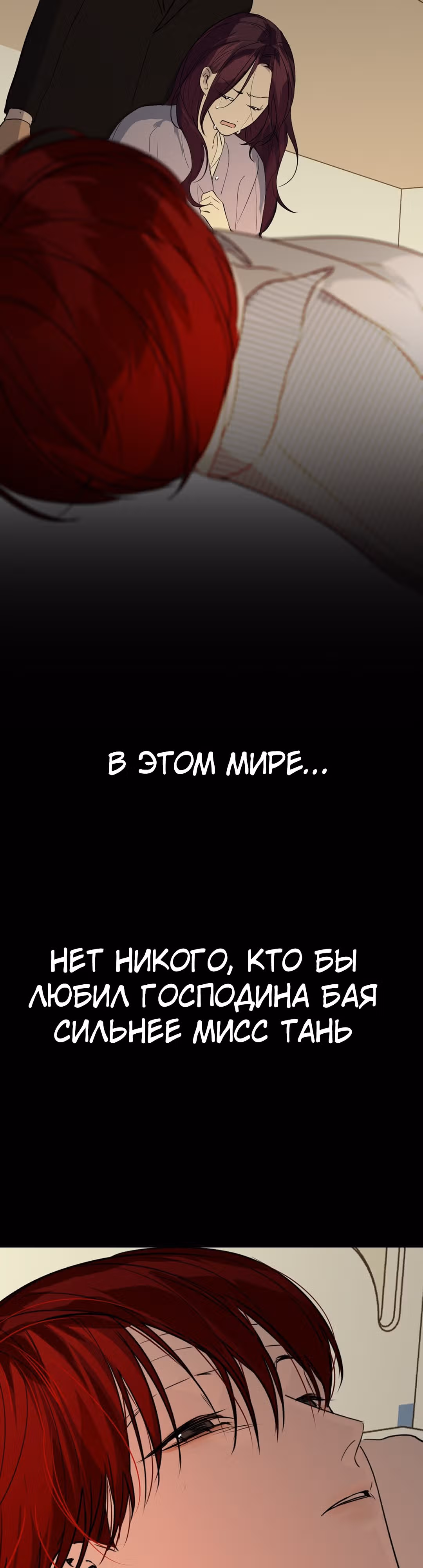 Знак дьявола — Том 1 · Глава 68, страница 34
