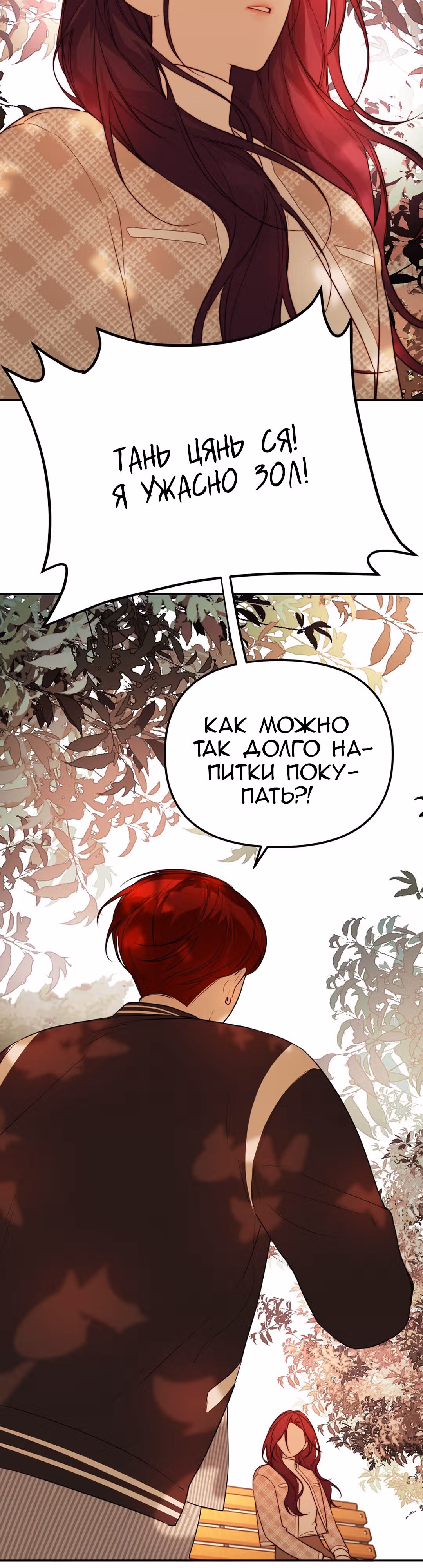 Знак дьявола — Том 1 · Глава 68, страница 10