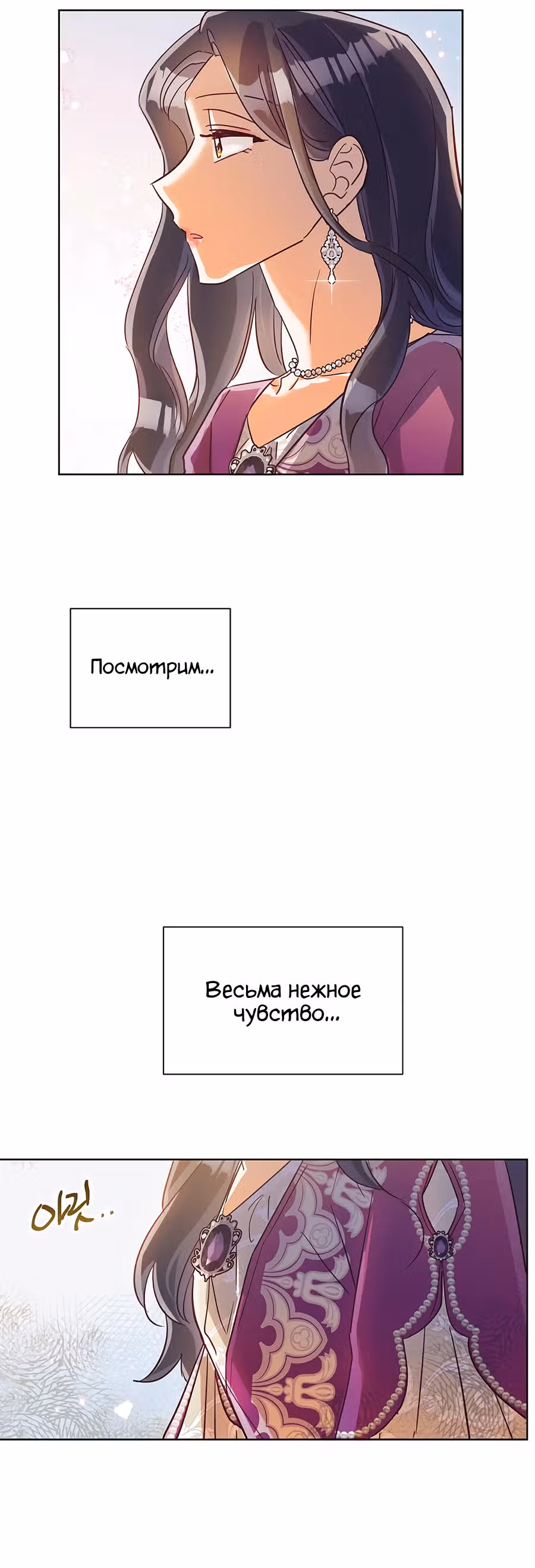 Прошло много времени с тех пор, как роман был закончен — Том 1 · Глава 27, страница 36
