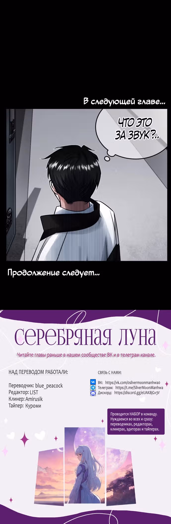 После пандемии — Том 1 · Глава 17, страница 37