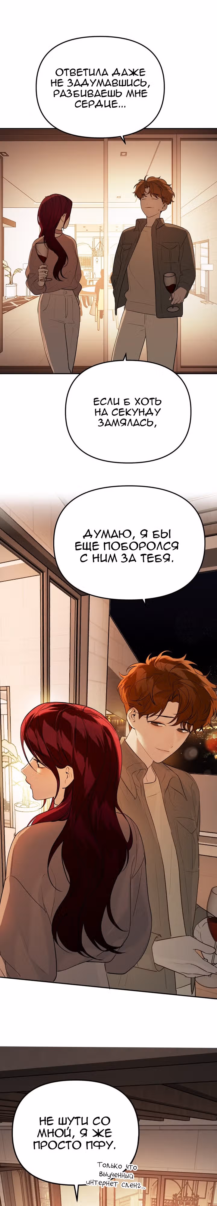 Знак дьявола — Том 1 · Глава 69, страница 15