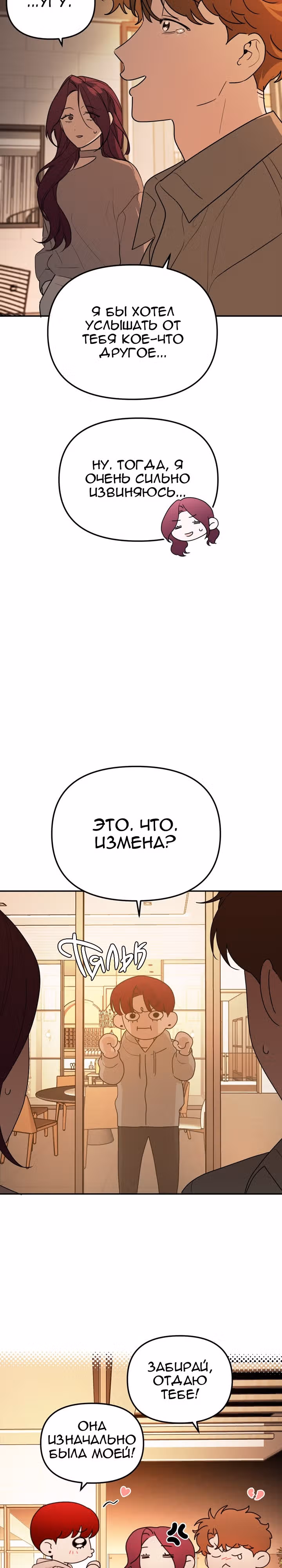Знак дьявола — Том 1 · Глава 69, страница 17