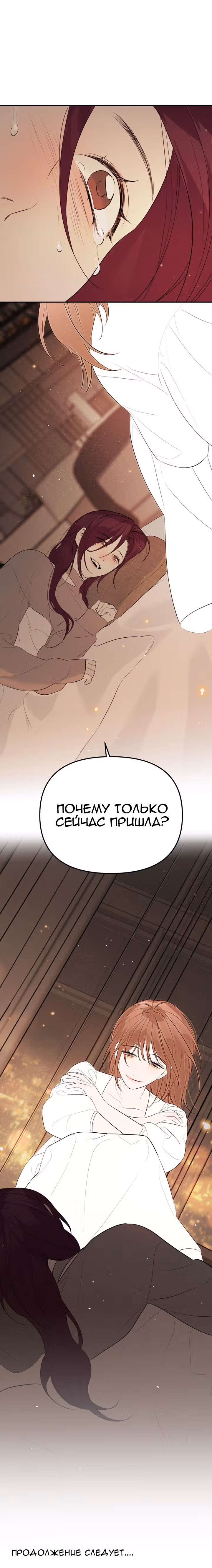 Знак дьявола — Том 1 · Глава 69, страница 22