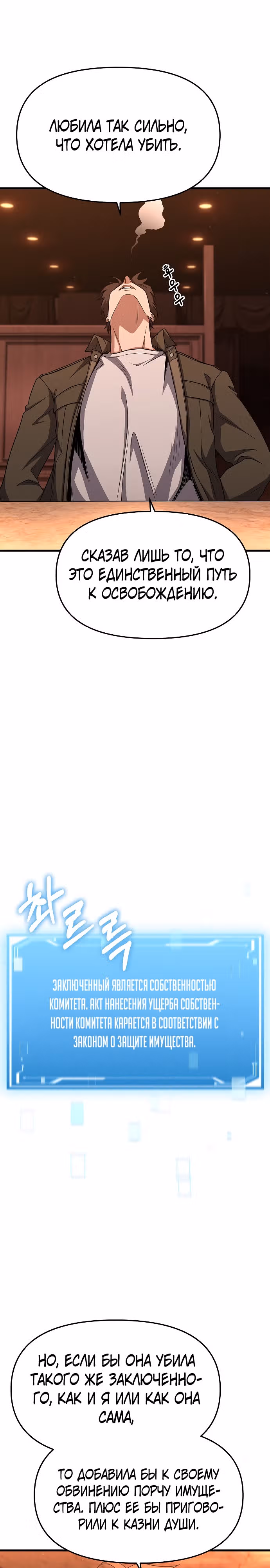 Иноземец [Ремейк] — Том 1 · Глава 15, страница 19