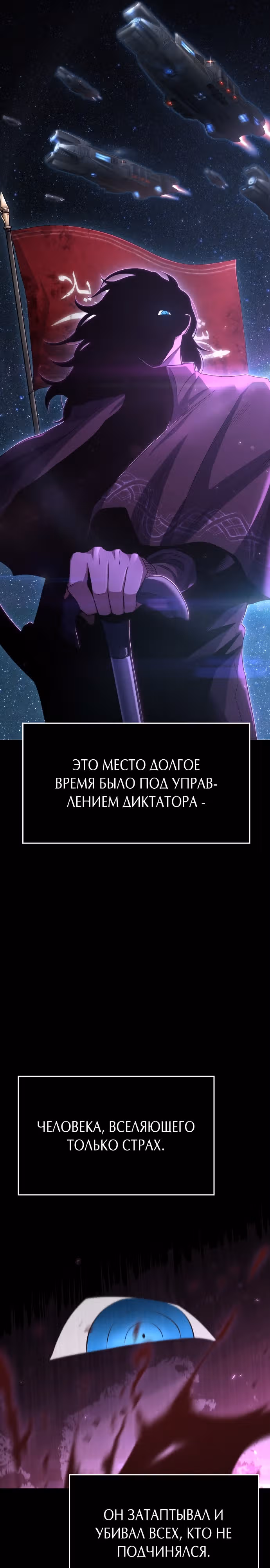 Иноземец [Ремейк] — Том 1 · Глава 15, страница 26