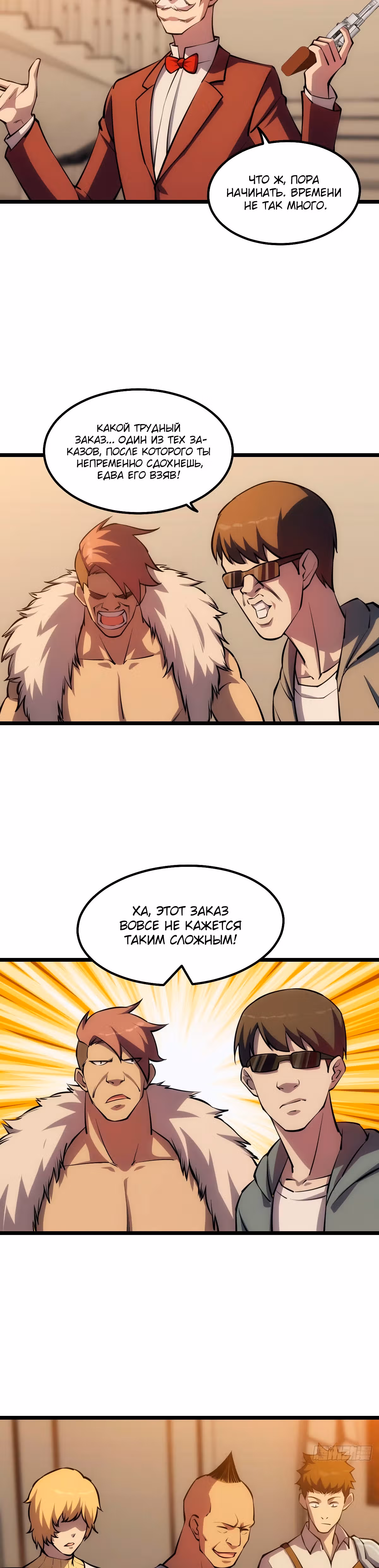 Голодные игры — Том 1 · Глава 17, страница 2