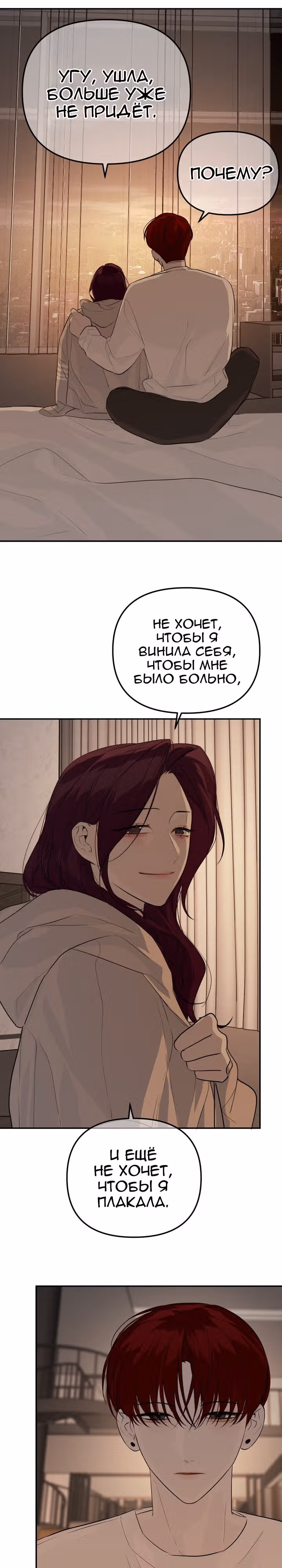 Знак дьявола — Том 1 · Глава 70, страница 11