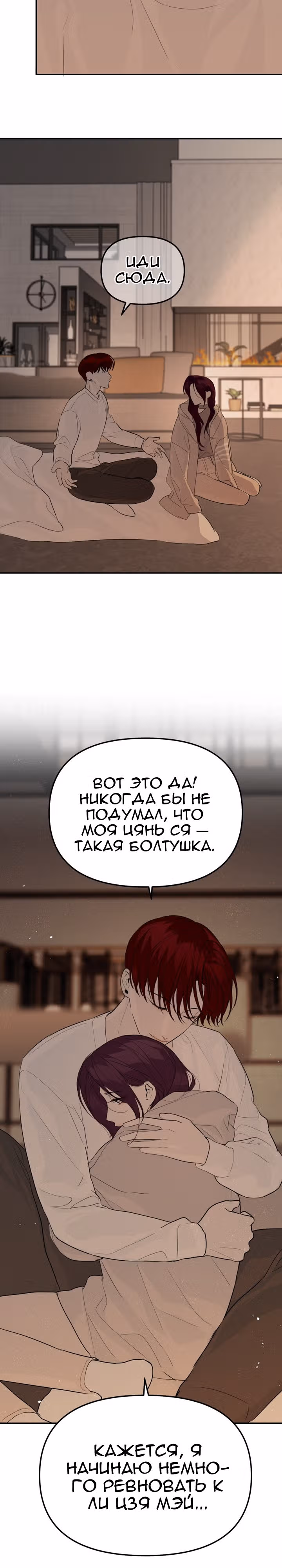 Знак дьявола — Том 1 · Глава 70, страница 12