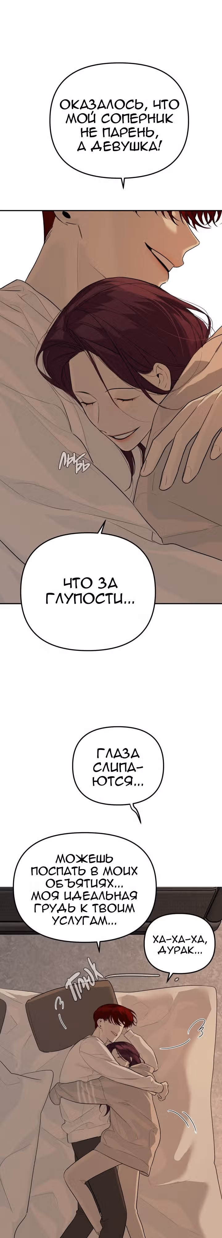 Знак дьявола — Том 1 · Глава 70, страница 13