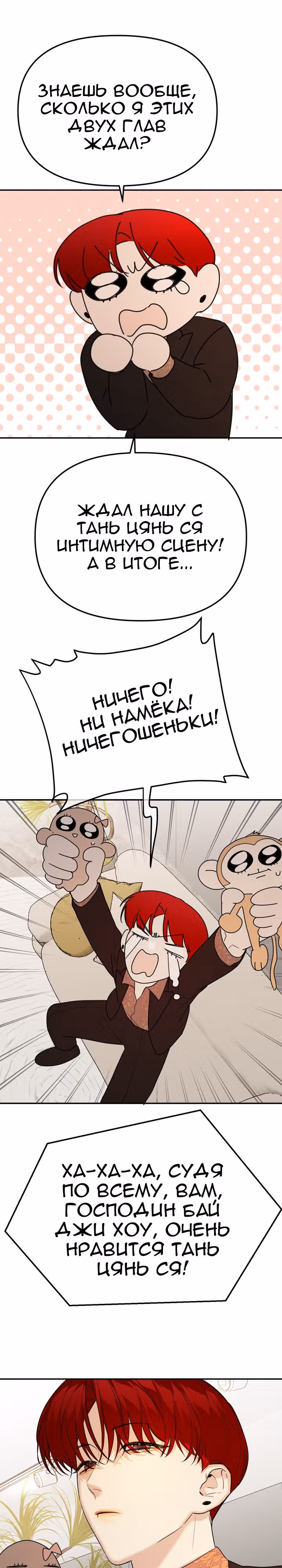 Знак дьявола — Том 1 · Глава 70, страница 19