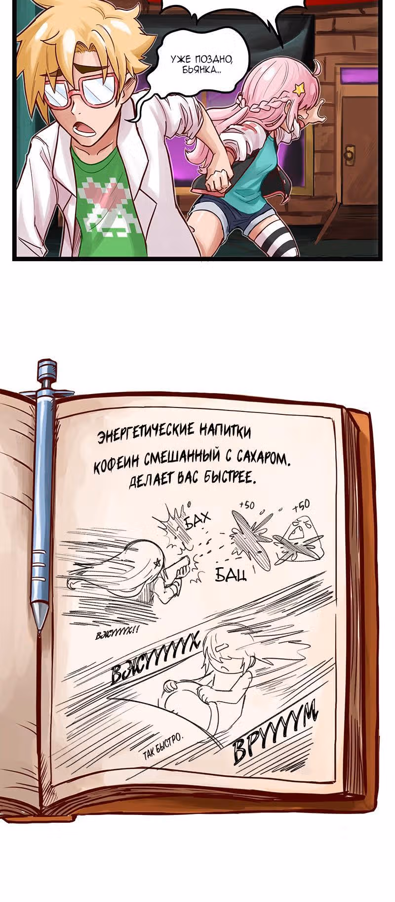 Клиника Ужасов — Том 1 · Глава 18, страница 4