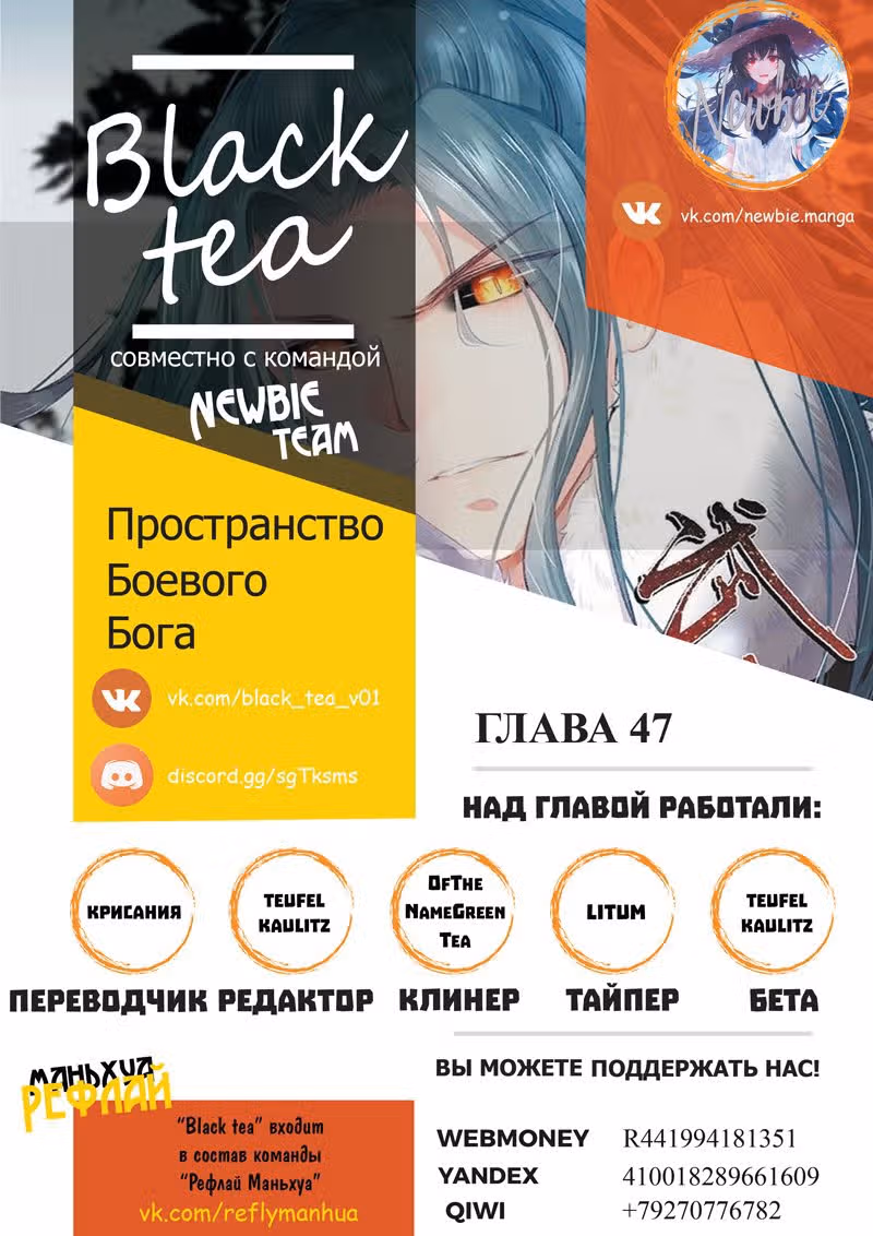 Пространство боевого бога — Том 1 · Глава 47, страница 14
