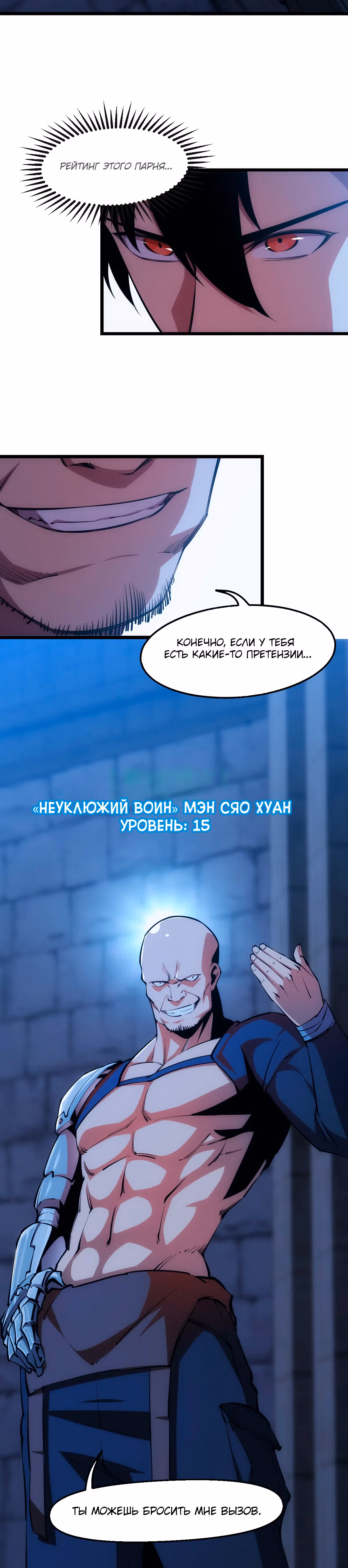 Голодные игры — Том 1 · Глава 18, страница 2