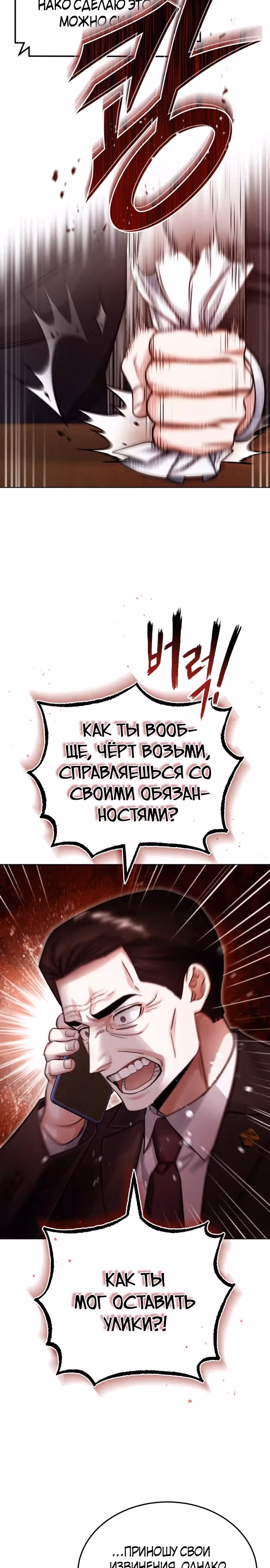 После пандемии — Том 1 · Глава 18, страница 3