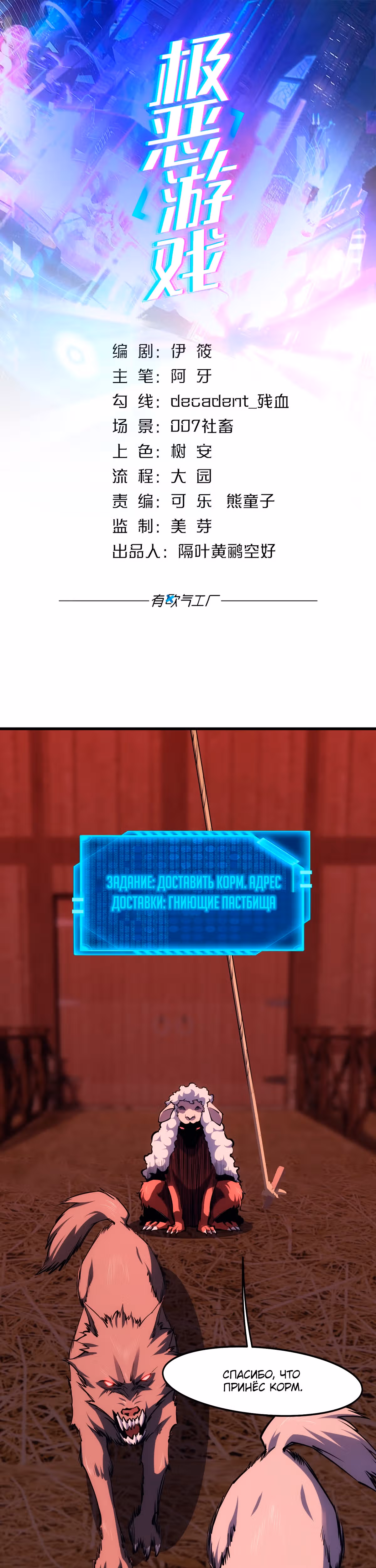 Голодные игры — Том 1 · Глава 19, страница 1