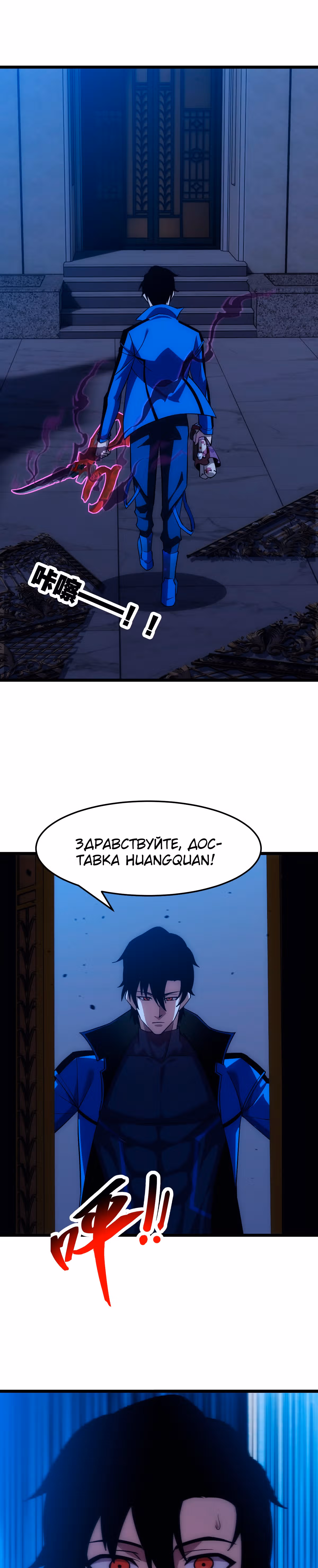 Голодные игры — Том 1 · Глава 19, страница 13
