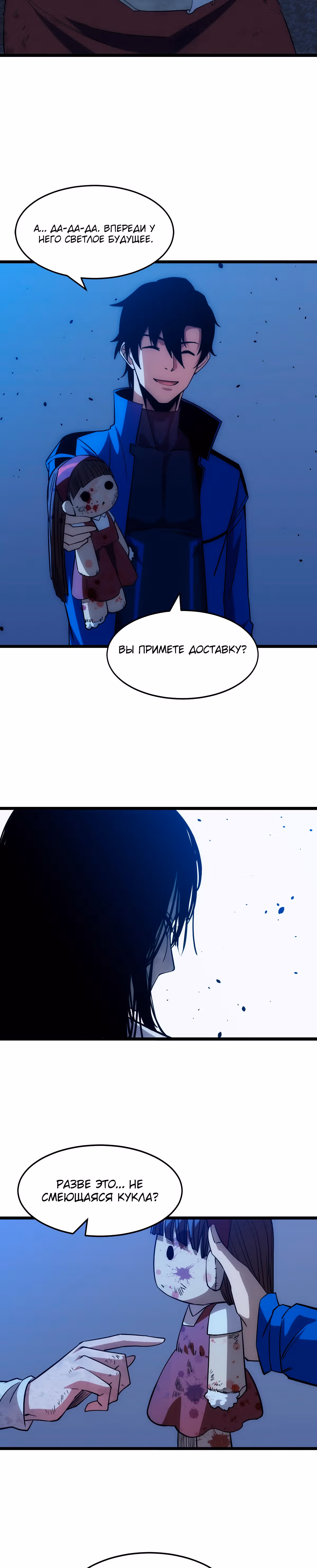 Голодные игры — Том 1 · Глава 19, страница 16