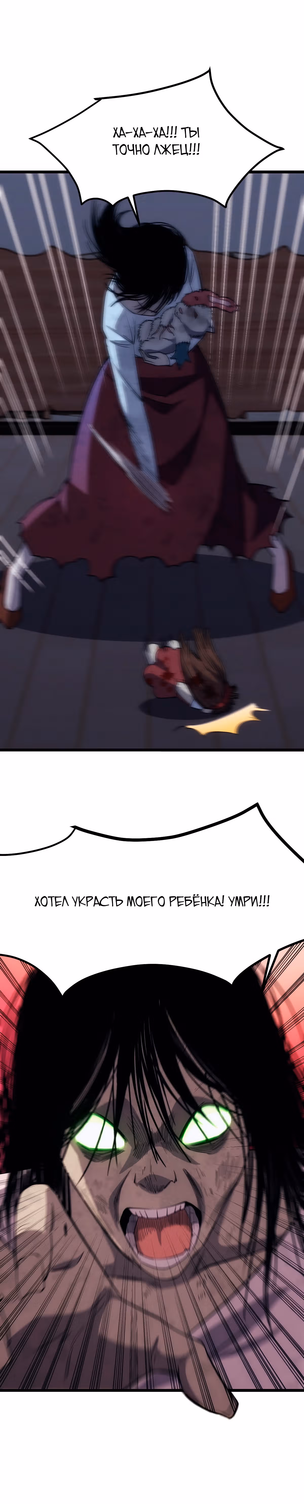 Голодные игры — Том 1 · Глава 19, страница 18