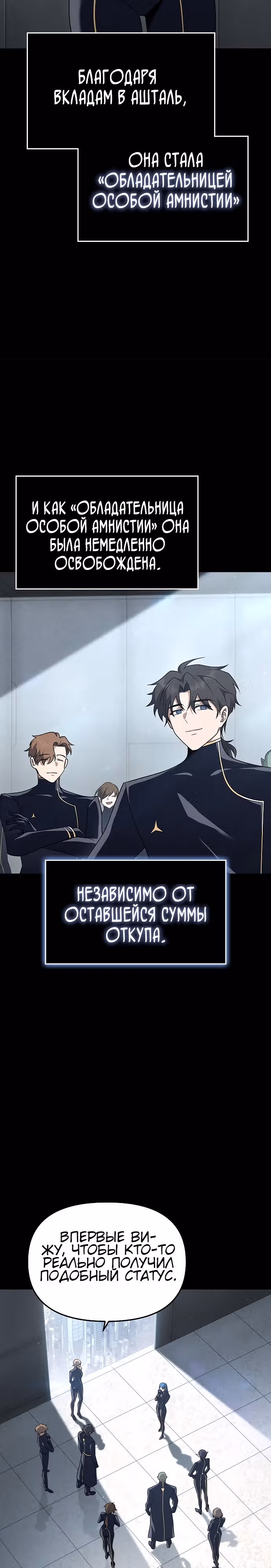 Иноземец [Ремейк] — Том 1 · Глава 16, страница 17