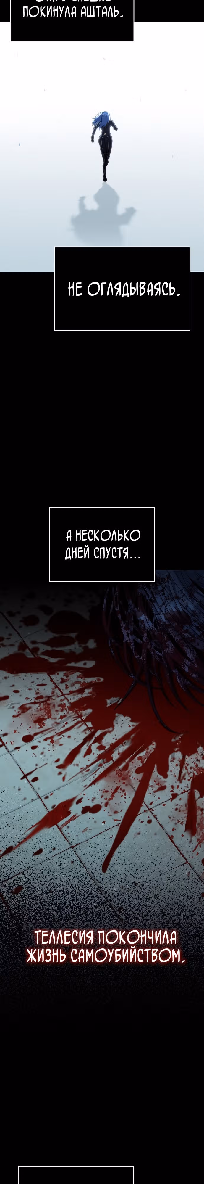 Иноземец [Ремейк] — Том 1 · Глава 16, страница 27