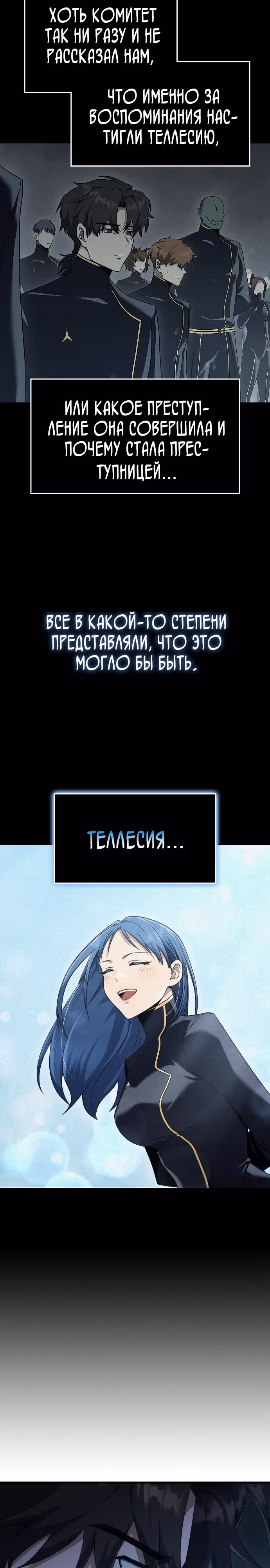 Иноземец [Ремейк] — Том 1 · Глава 16, страница 28