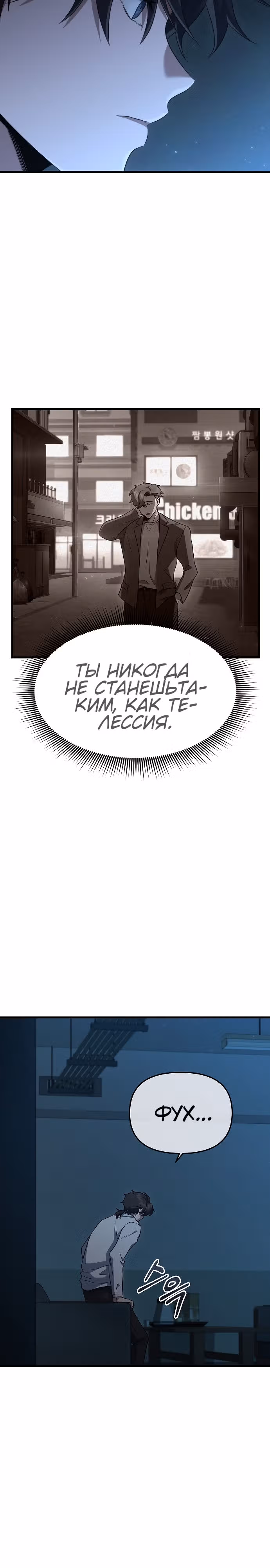 Иноземец [Ремейк] — Том 1 · Глава 16, страница 29