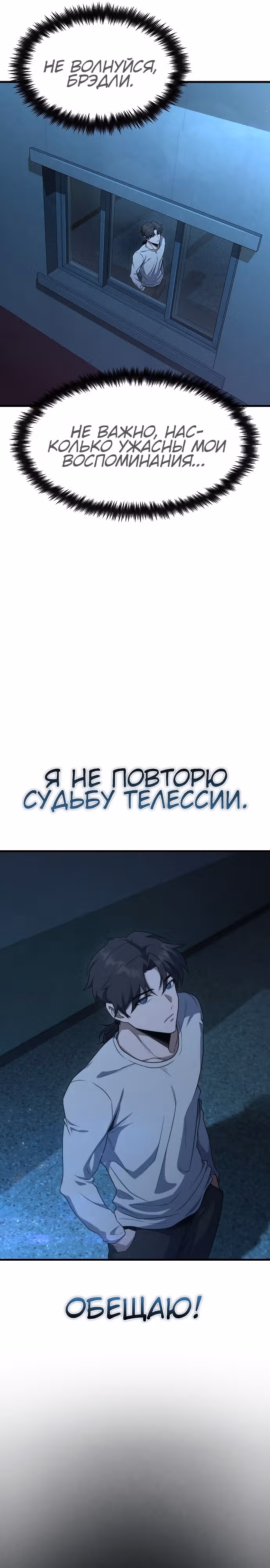 Иноземец [Ремейк] — Том 1 · Глава 16, страница 31