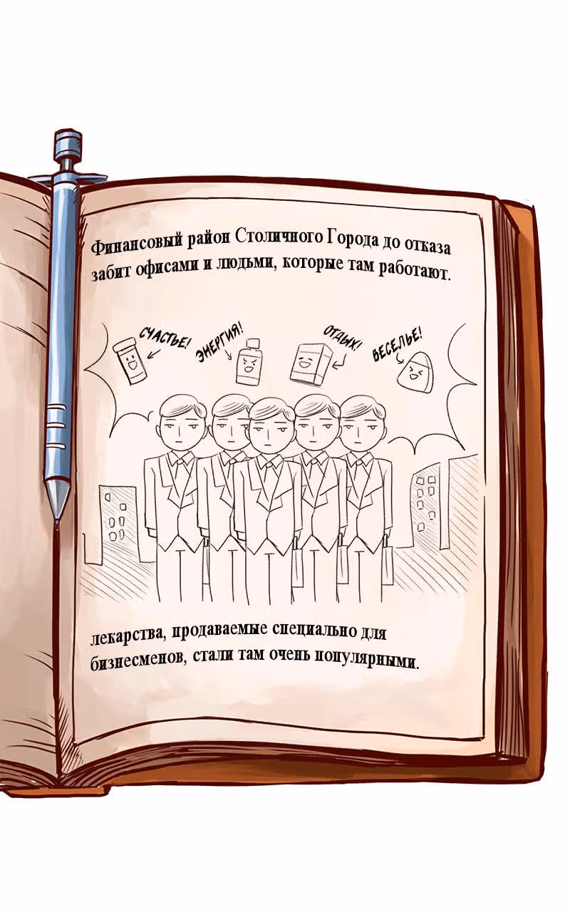 Клиника Ужасов — Том 1 · Глава 26, страница 12