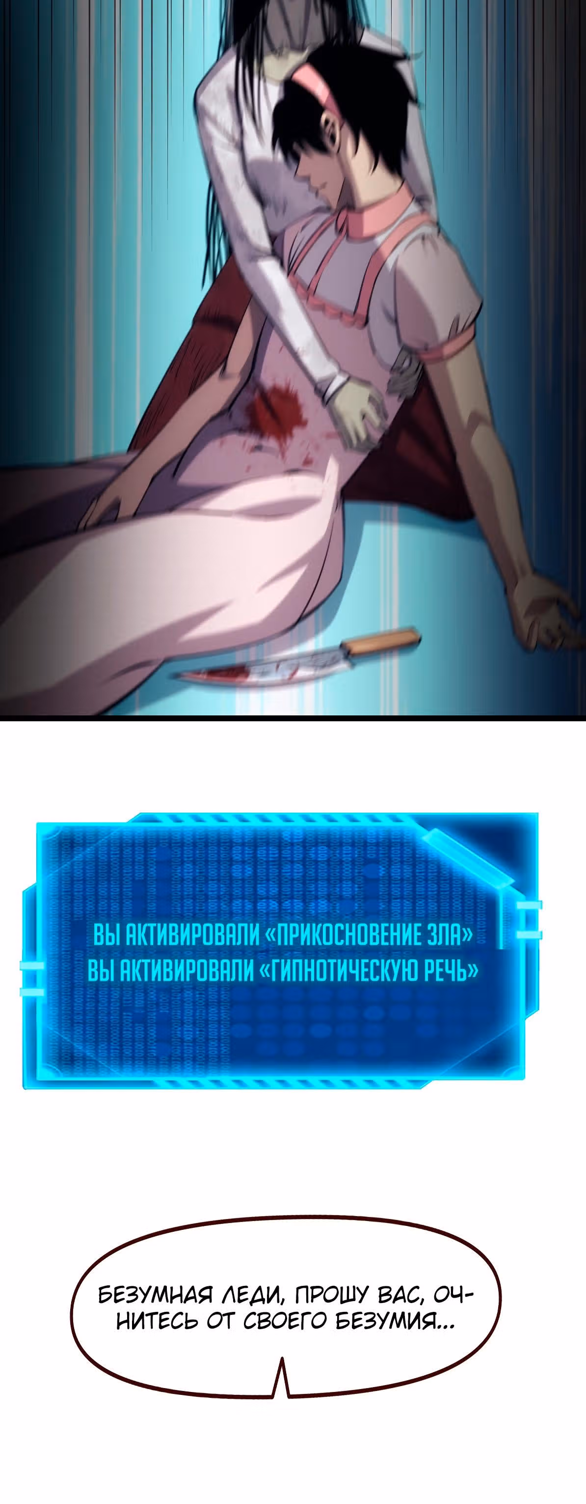 Голодные игры — Том 1 · Глава 20, страница 24