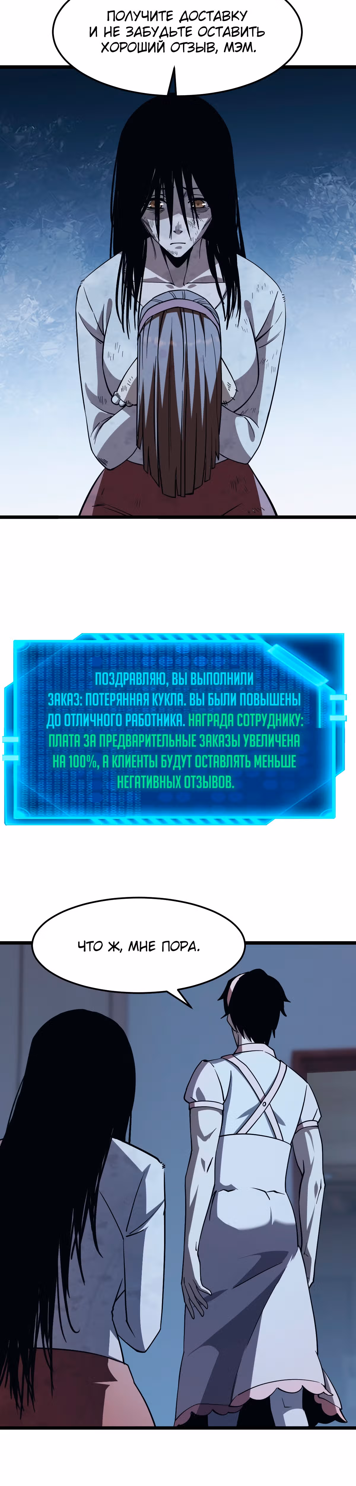 Голодные игры — Том 1 · Глава 21, страница 13