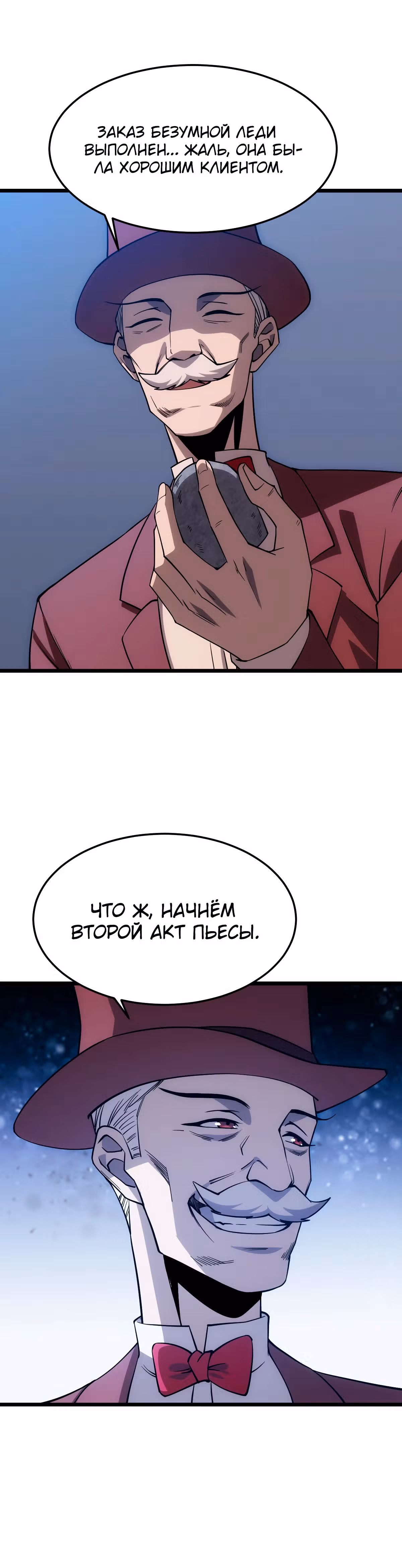 Голодные игры — Том 1 · Глава 21, страница 19