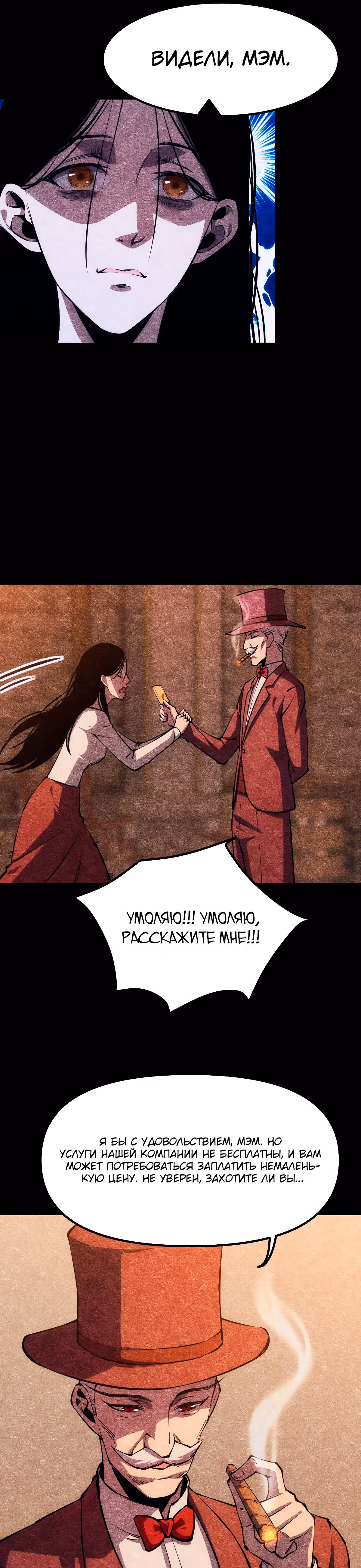 Голодные игры — Том 1 · Глава 21, страница 3