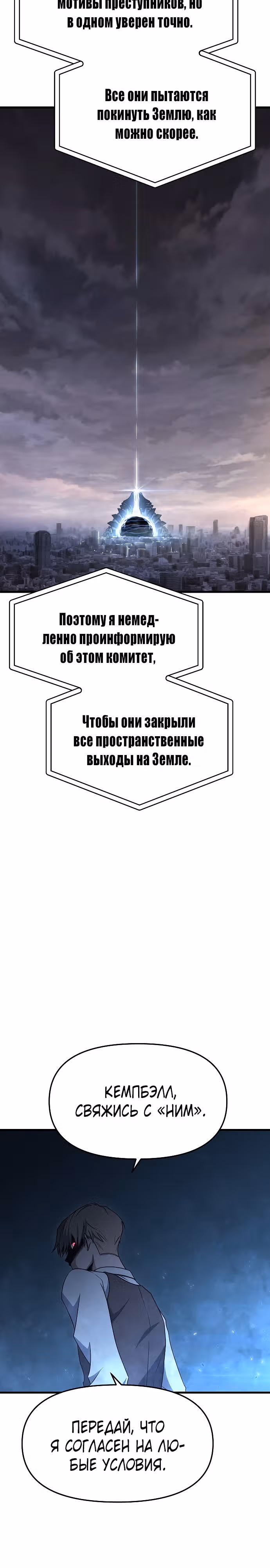 Иноземец [Ремейк] — Том 1 · Глава 17, страница 14
