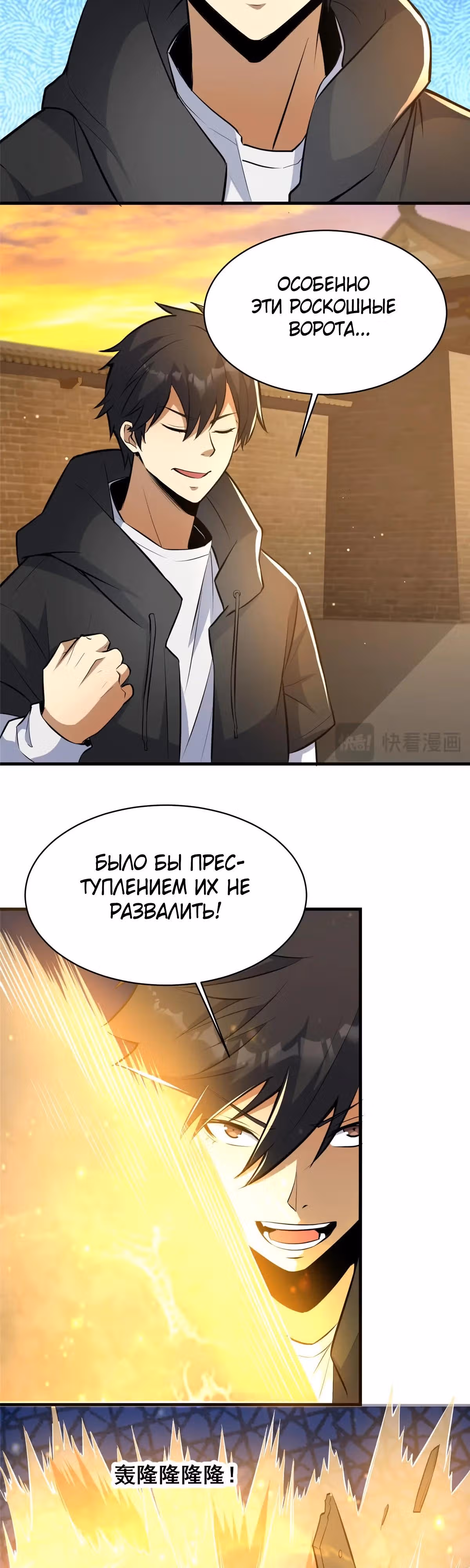 Величайший бог медицины — Том 1 · Глава 221, страница 3