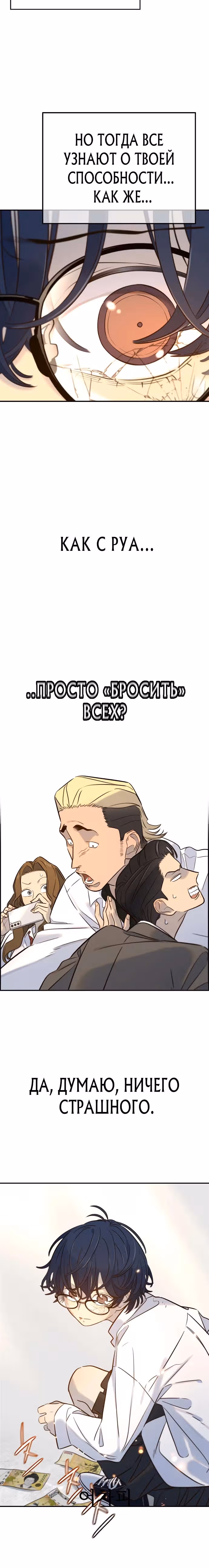 Всеобщая любимица — Том 1 · Глава 2, страница 15