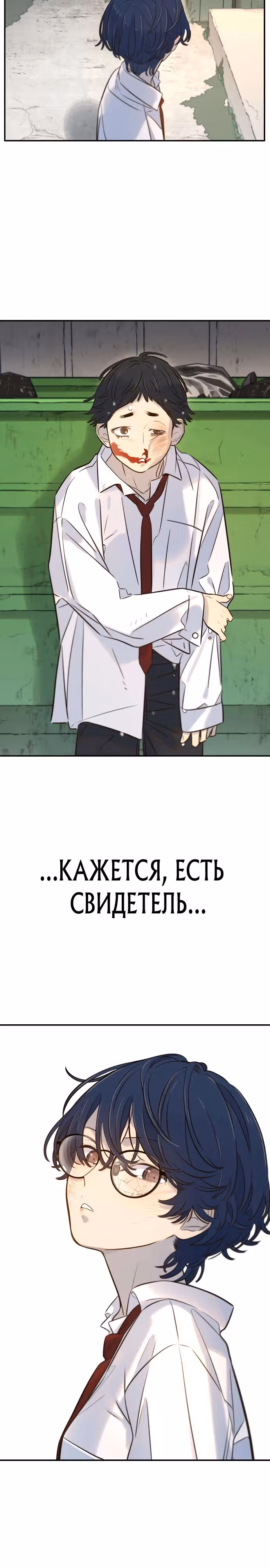 Всеобщая любимица — Том 1 · Глава 2, страница 32