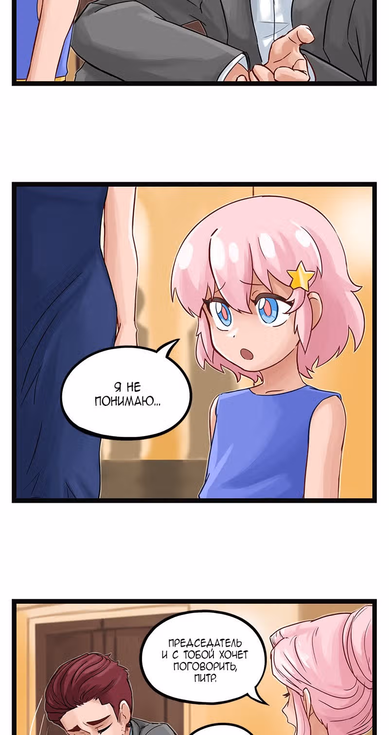Клиника Ужасов — Том 1 · Глава 36, страница 3