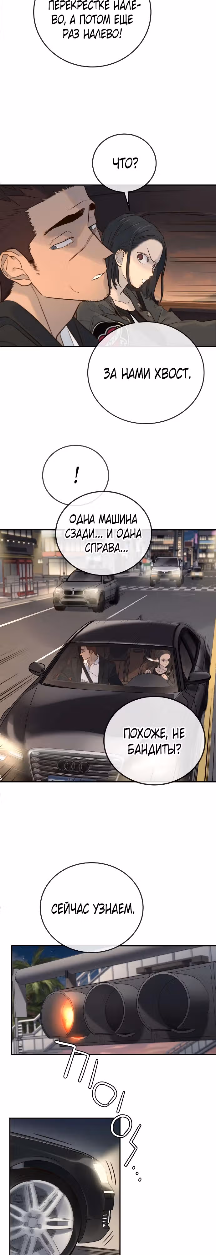 Всеобщая любимица — Том 1 · Глава 3, страница 19