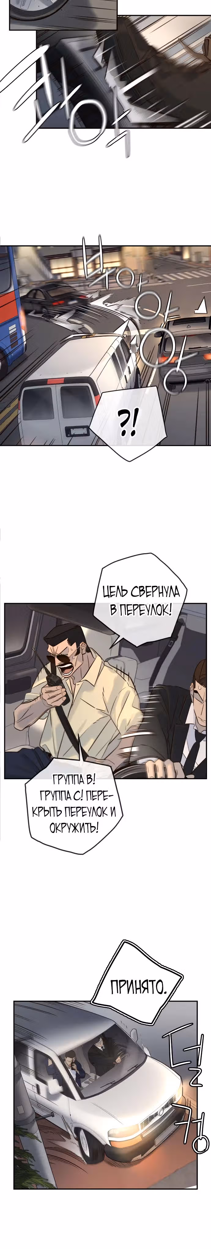 Всеобщая любимица — Том 1 · Глава 3, страница 20