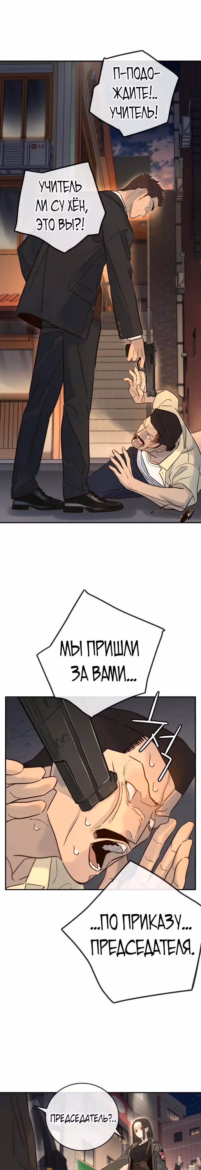 Всеобщая любимица — Том 1 · Глава 3, страница 26