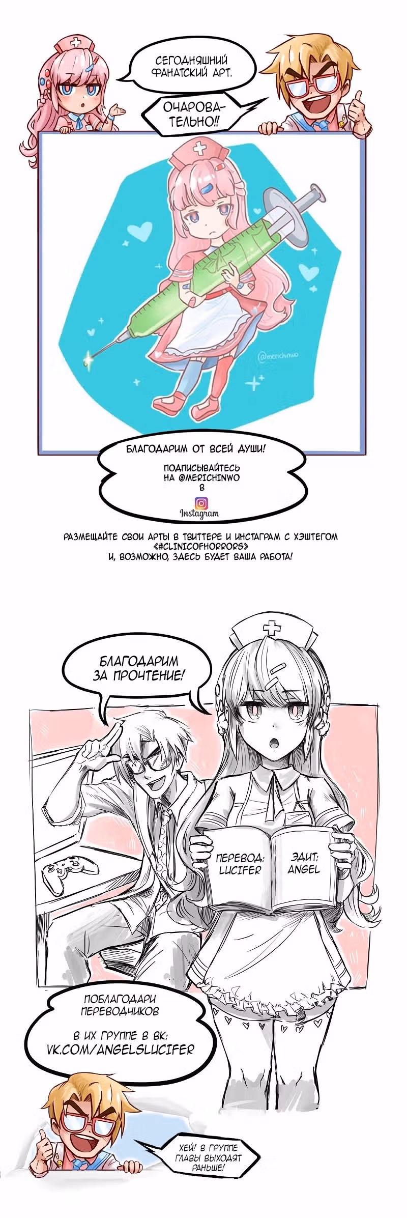 Клиника Ужасов — Том 1 · Глава 46, страница 16