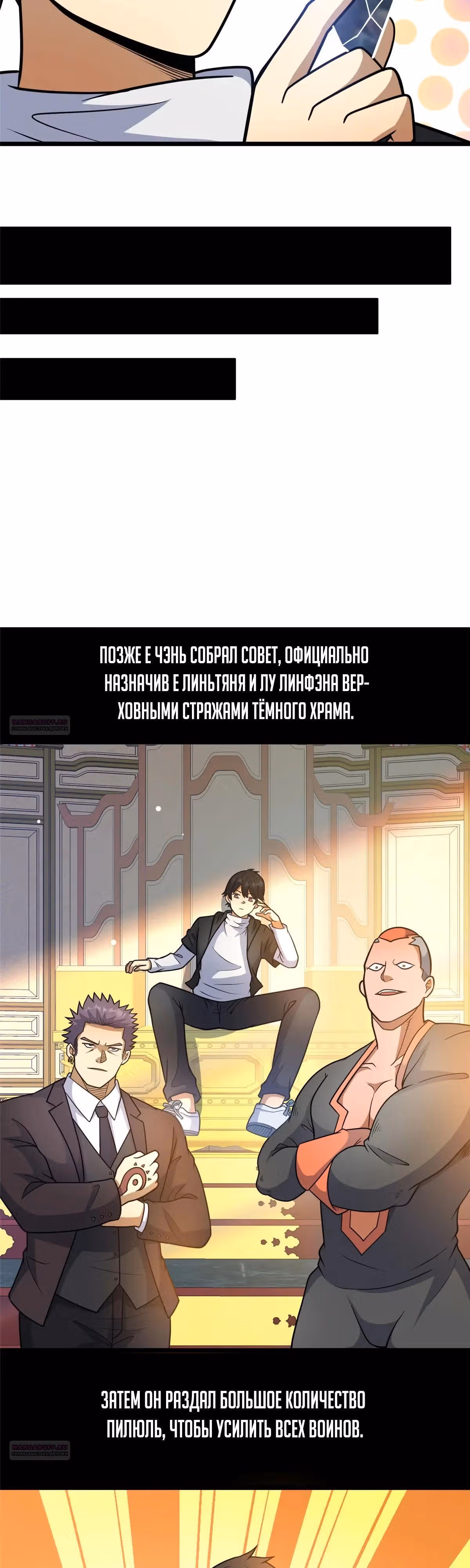 Величайший бог медицины — Том 1 · Глава 219, страница 4